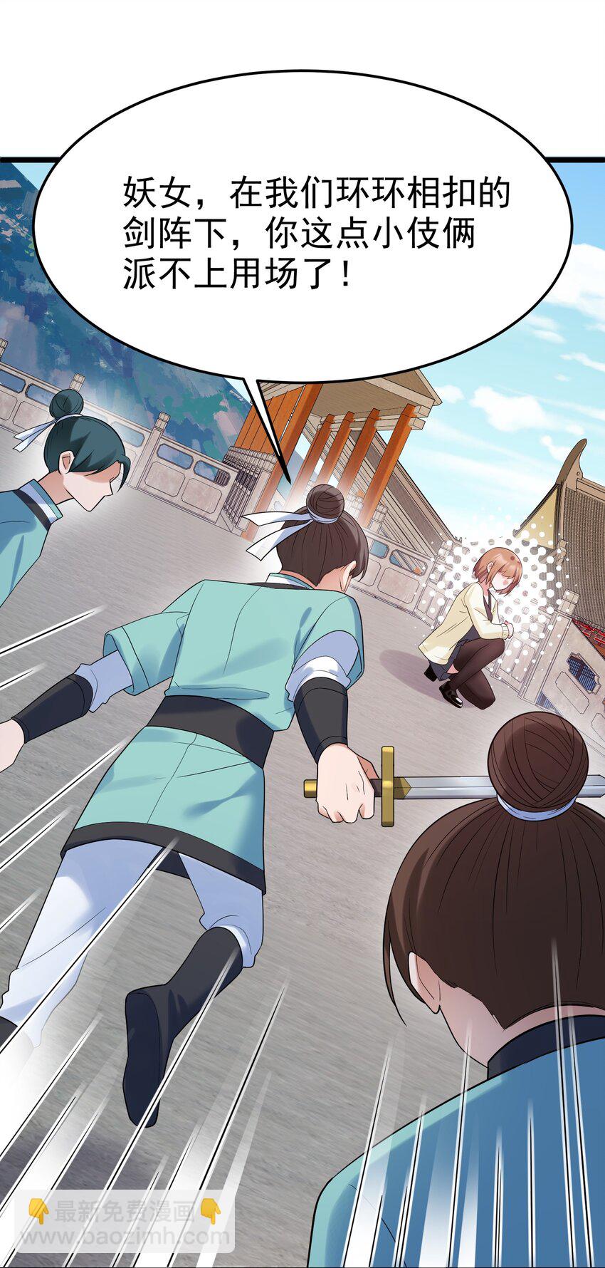 98 魅惑&hellip;&hellip;之术(1/2)-第107话