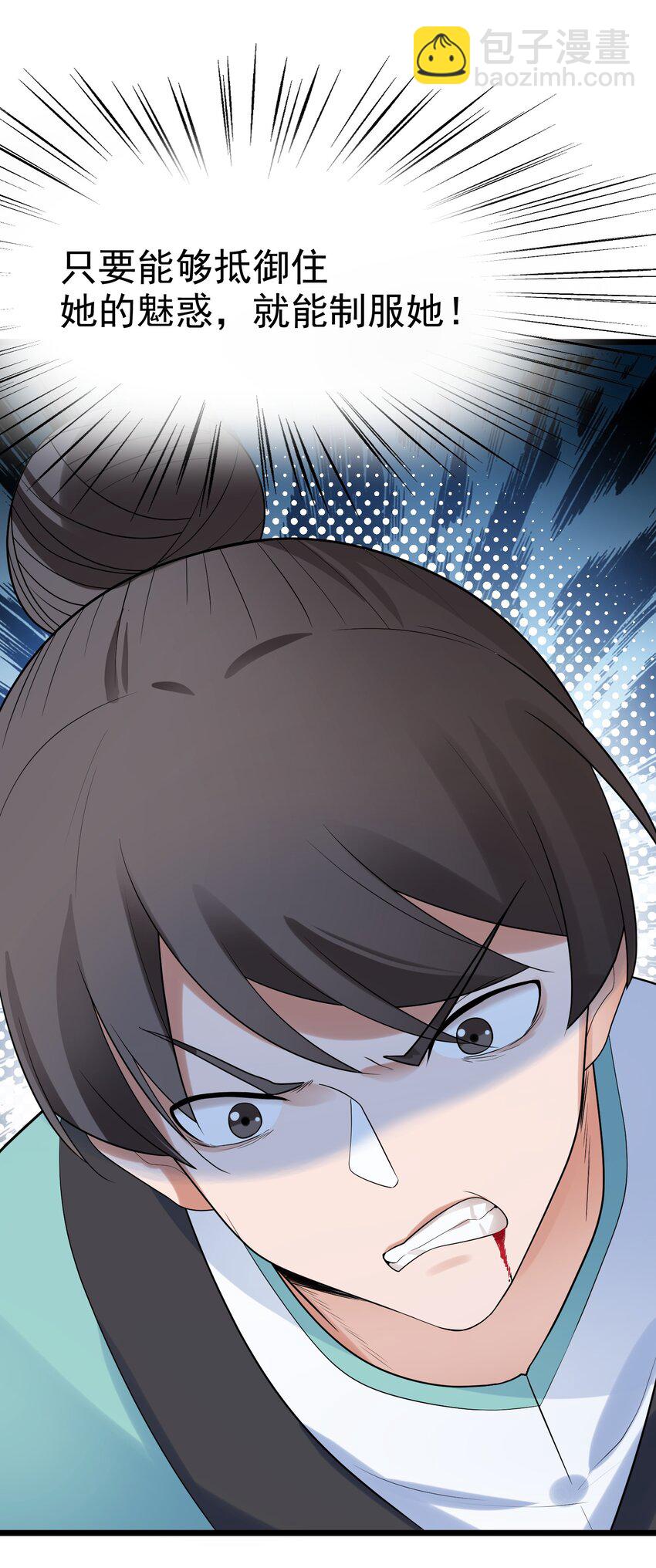 98 魅惑&hellip;&hellip;之术(1/2)-第107话