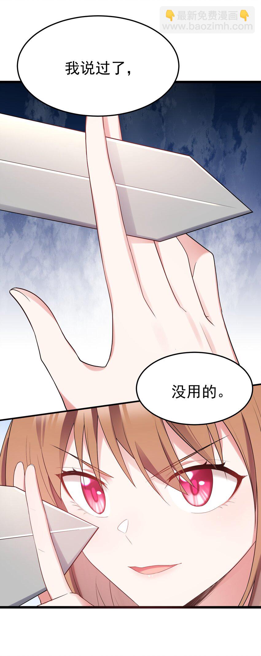 98 魅惑&hellip;&hellip;之术(1/2)-第107话