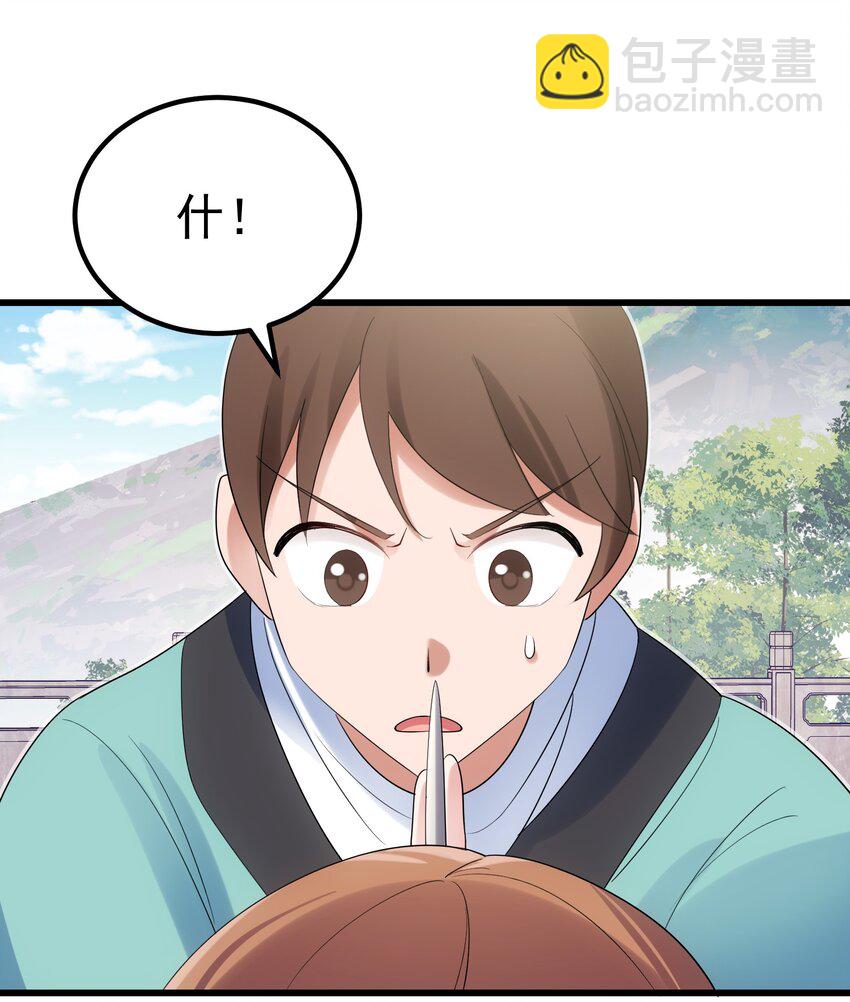 98 魅惑&hellip;&hellip;之术(1/2)-第107话