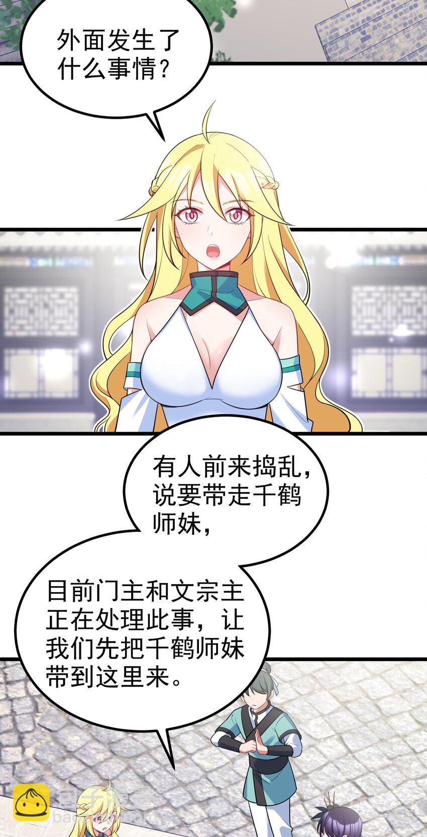 98 魅惑&hellip;&hellip;之术(1/2)-第107话