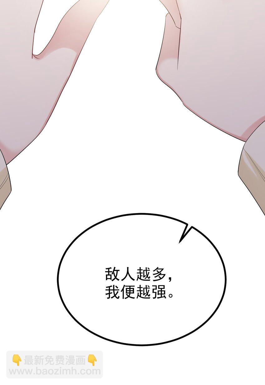 98 魅惑&hellip;&hellip;之术(1/2)-第107话