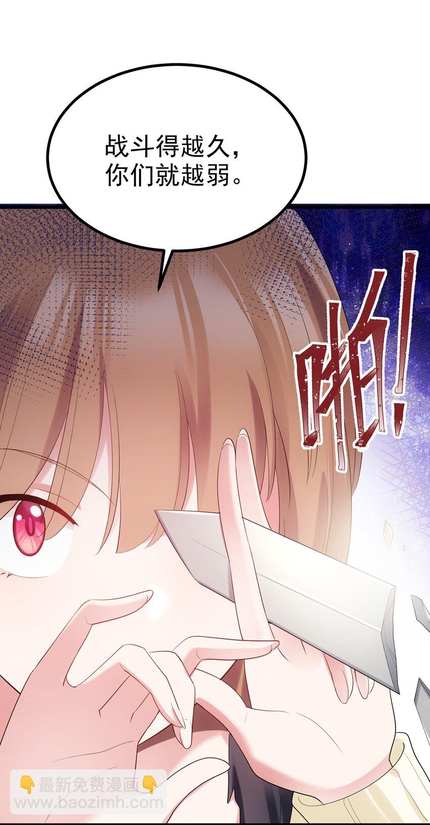 98 魅惑&hellip;&hellip;之术(1/2)-第107话