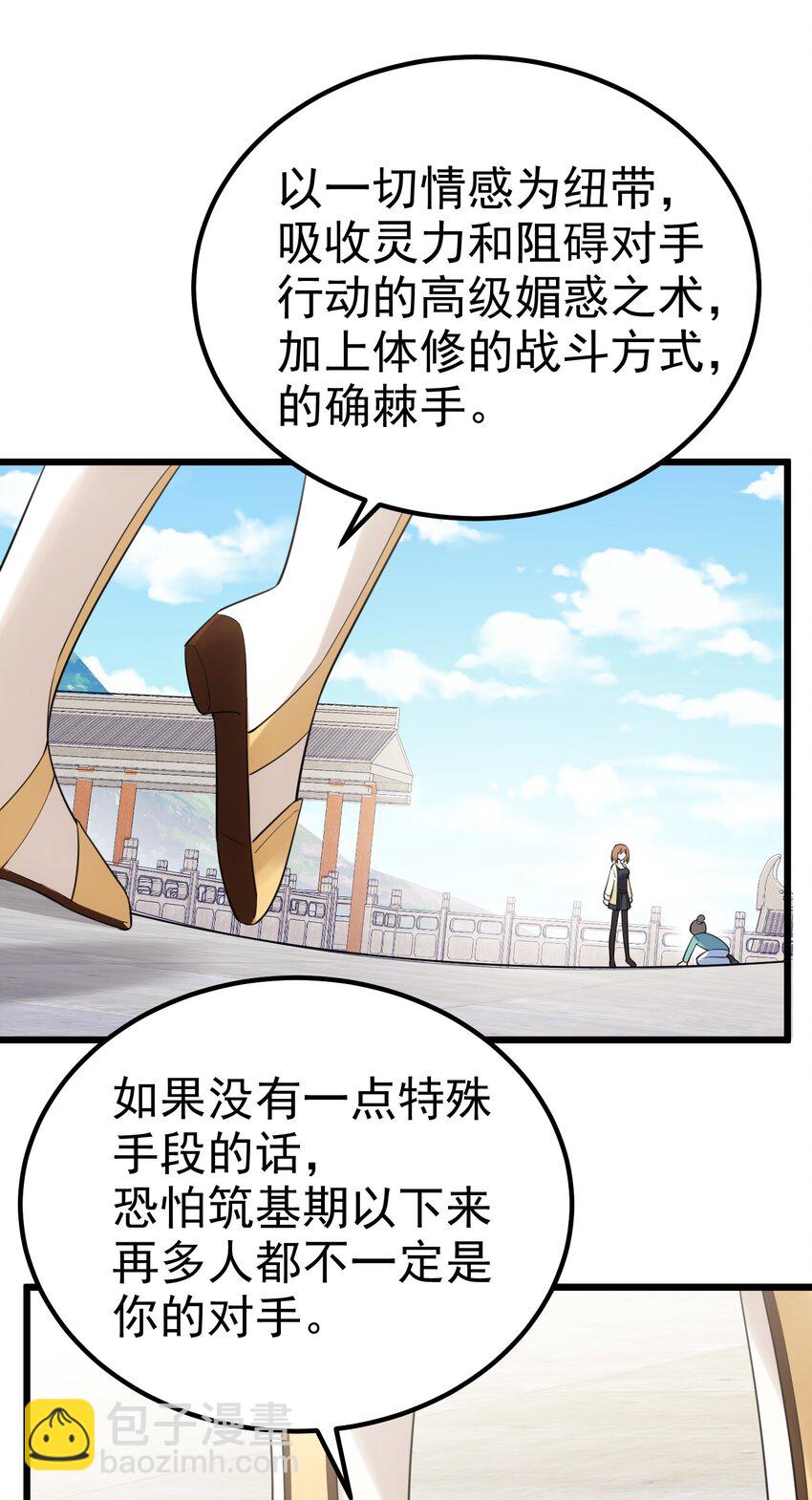 98 魅惑&hellip;&hellip;之术(1/2)-第107话