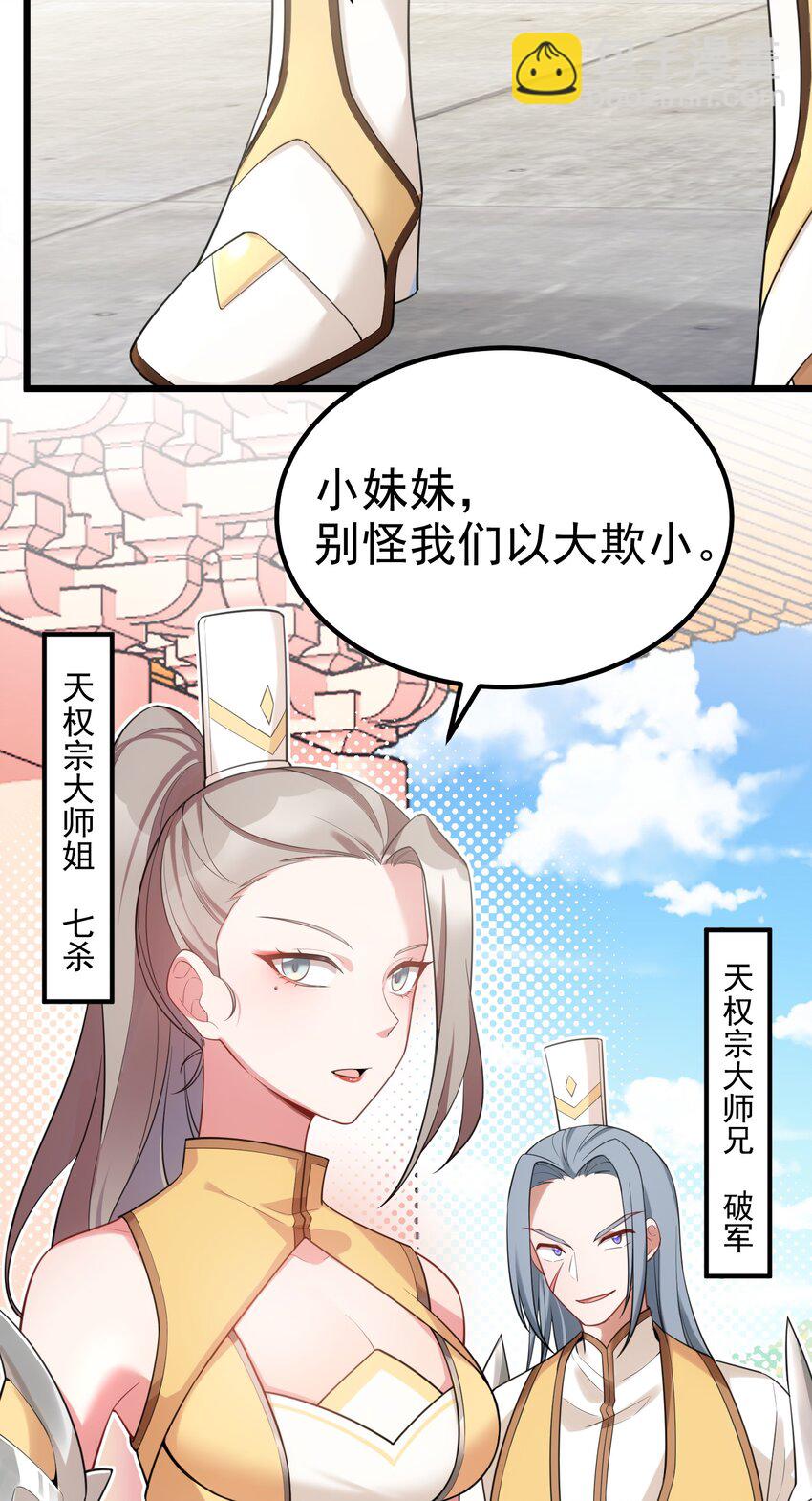 98 魅惑&hellip;&hellip;之术(1/2)-第107话