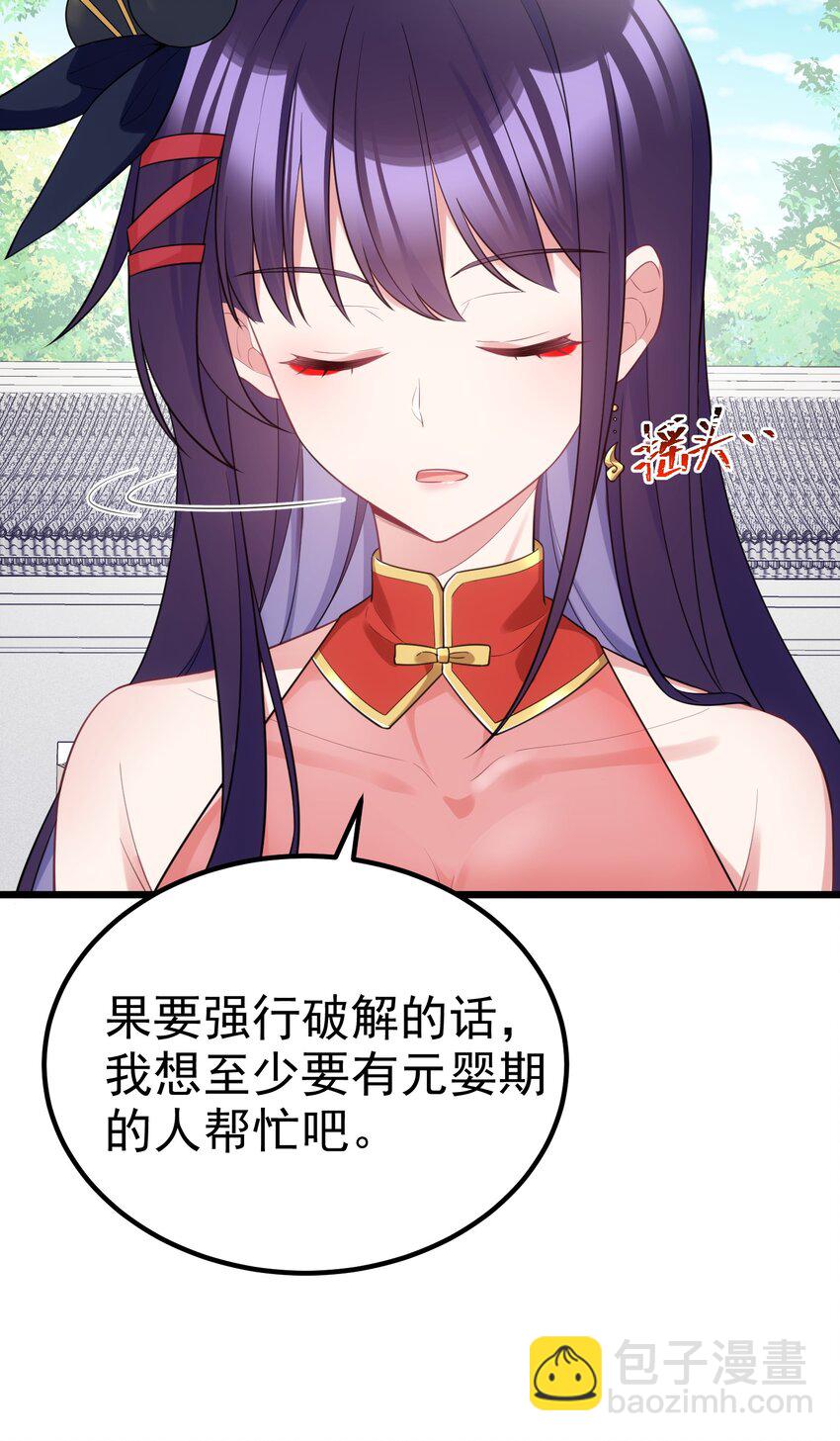 98 魅惑&hellip;&hellip;之术(1/2)-第107话