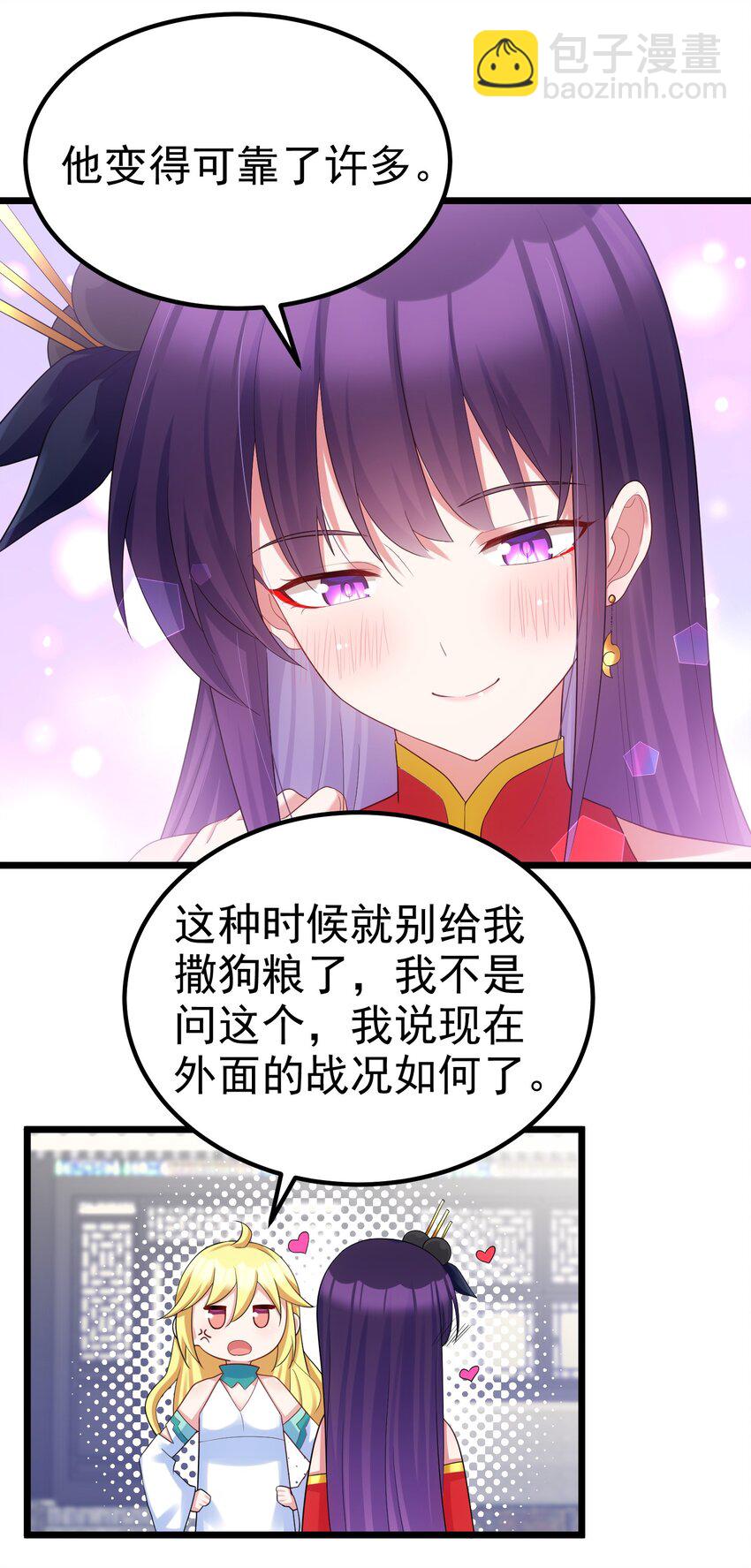 98 魅惑&hellip;&hellip;之术(1/2)-第107话