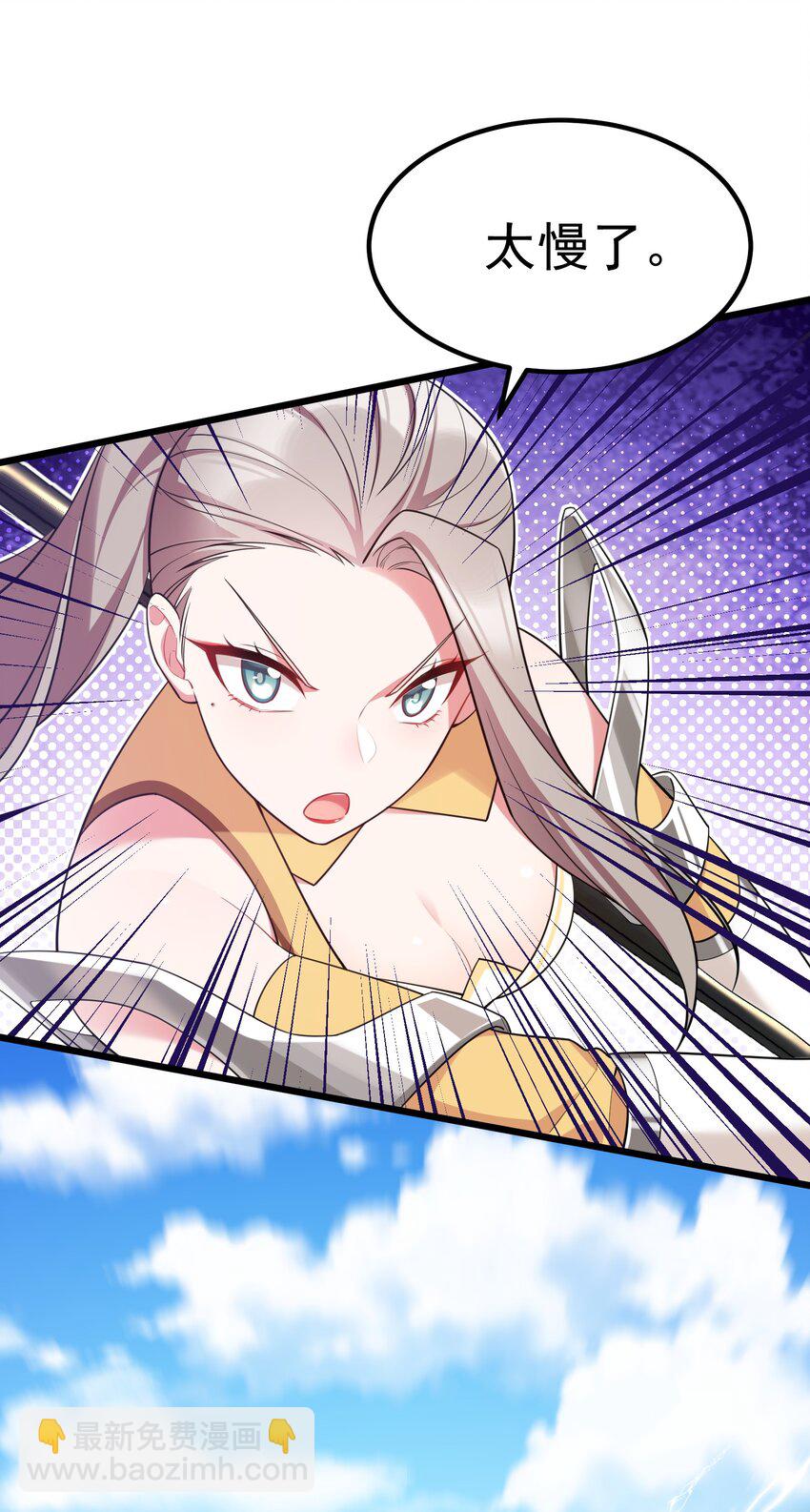 100 七杀&hellip;&hellip;破军(1/2)-第109话