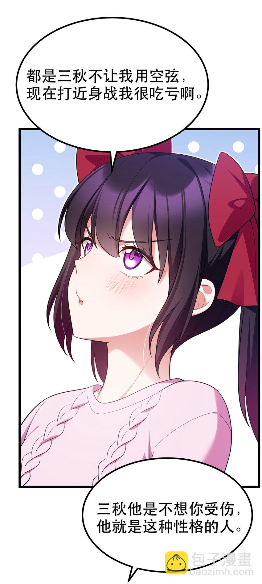 100 七杀&hellip;&hellip;破军(1/2)-第109话