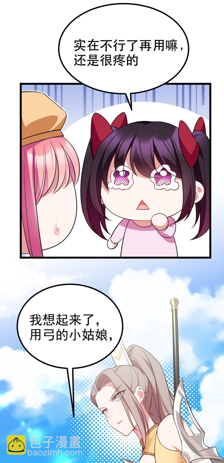 100 七杀&hellip;&hellip;破军(1/2)-第109话