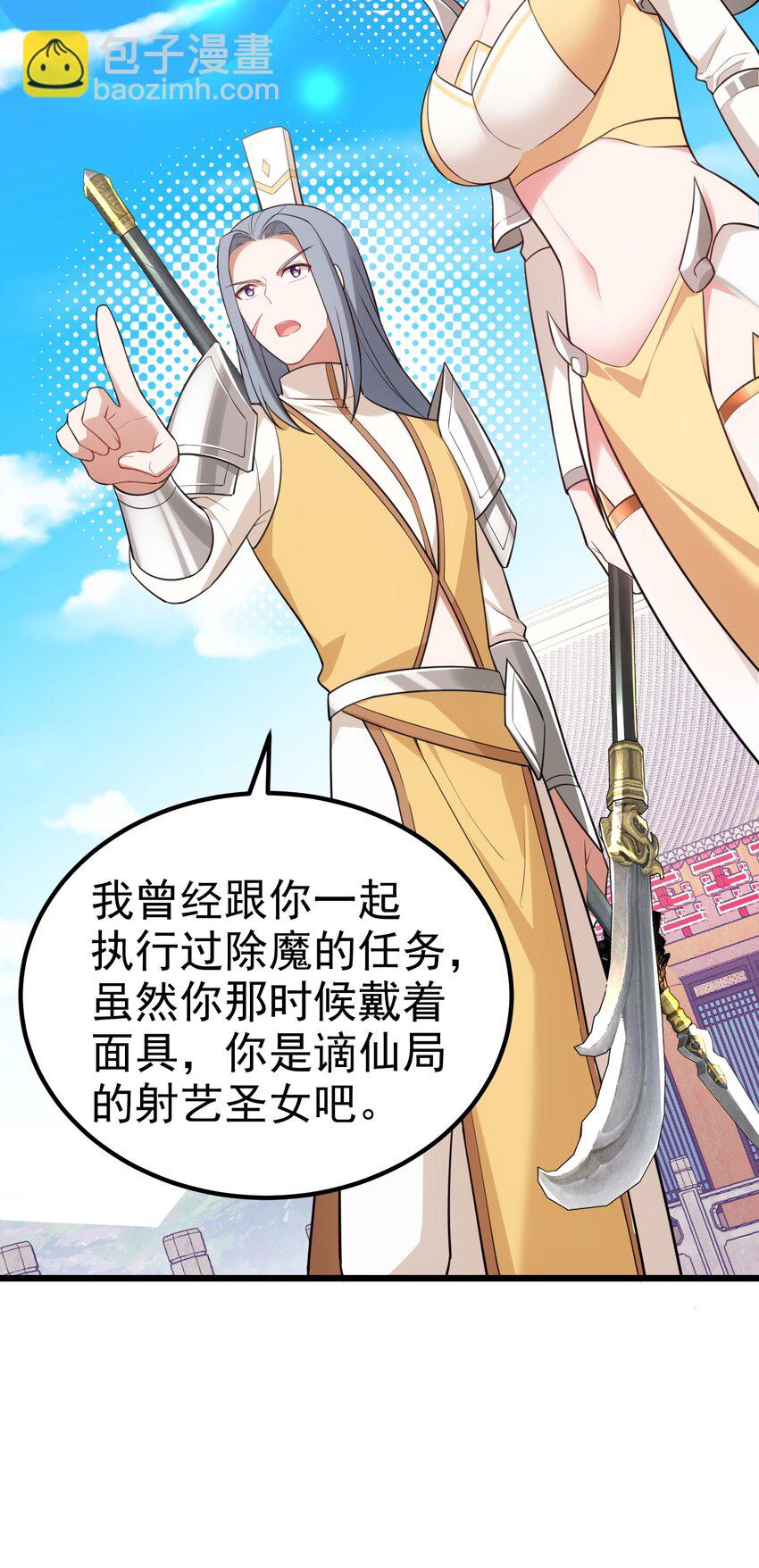 100 七杀&hellip;&hellip;破军(1/2)-第109话