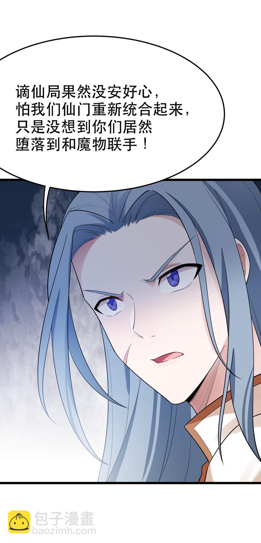 100 七杀&hellip;&hellip;破军(1/2)-第109话