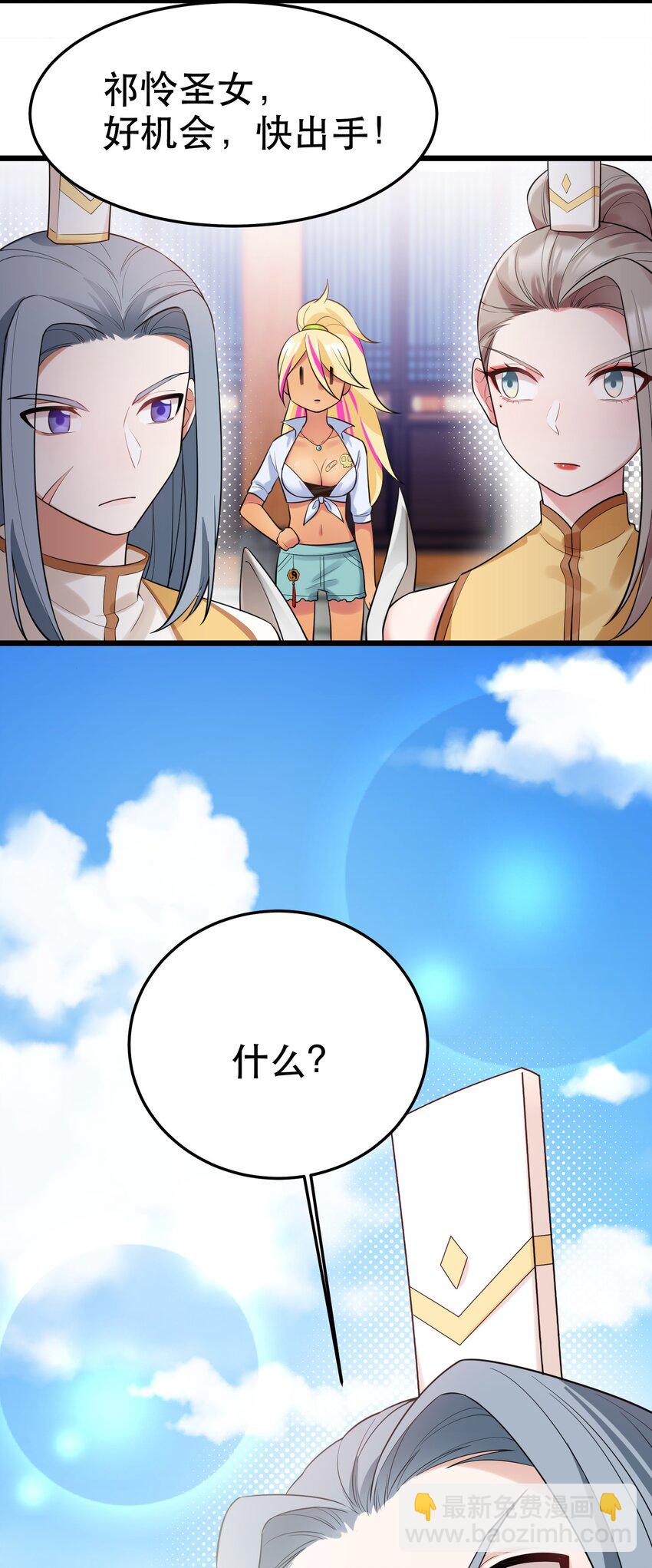 100 七杀&hellip;&hellip;破军(1/2)-第109话