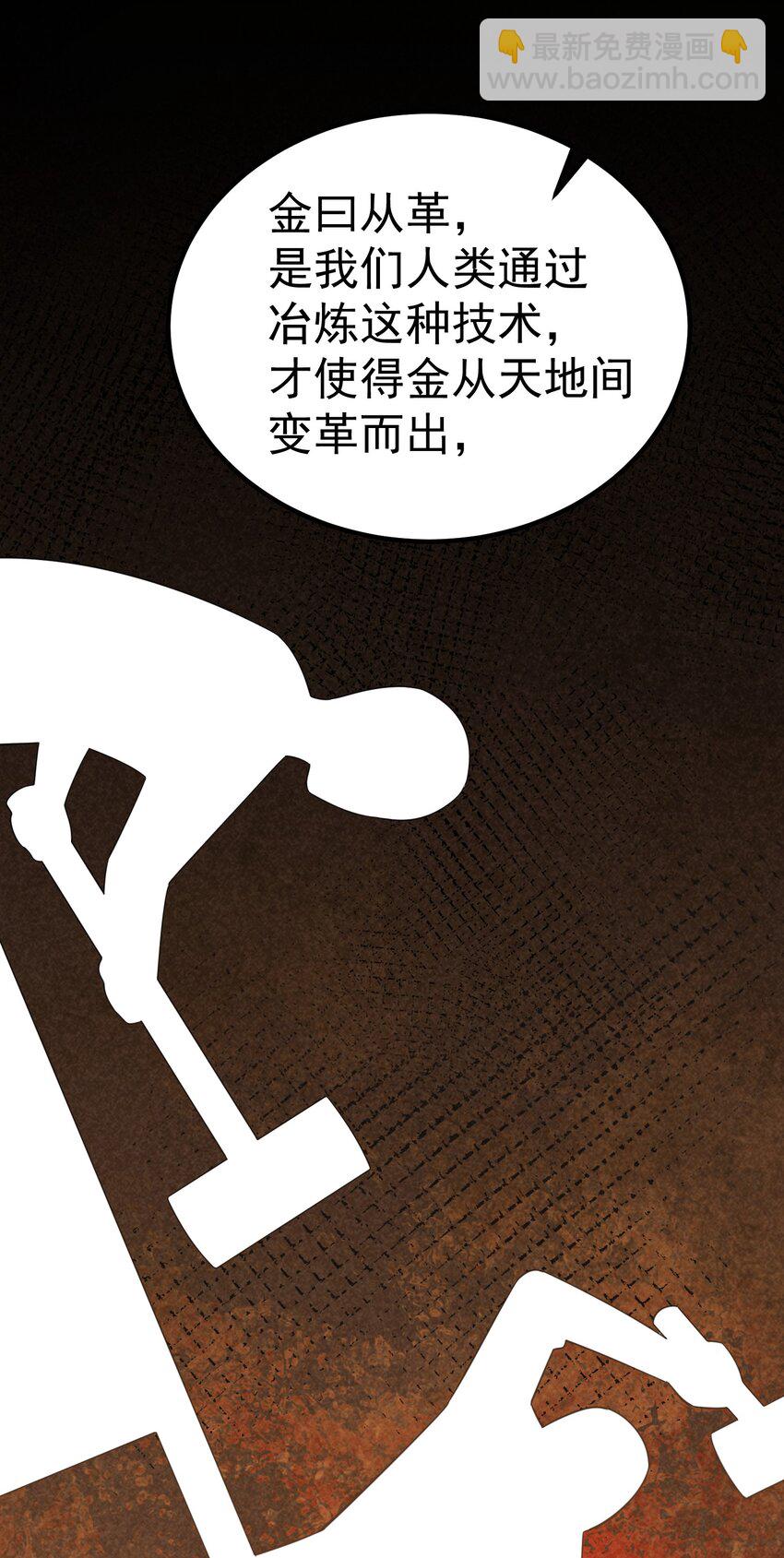 102 月兔vs史留香(1/2)-第111话