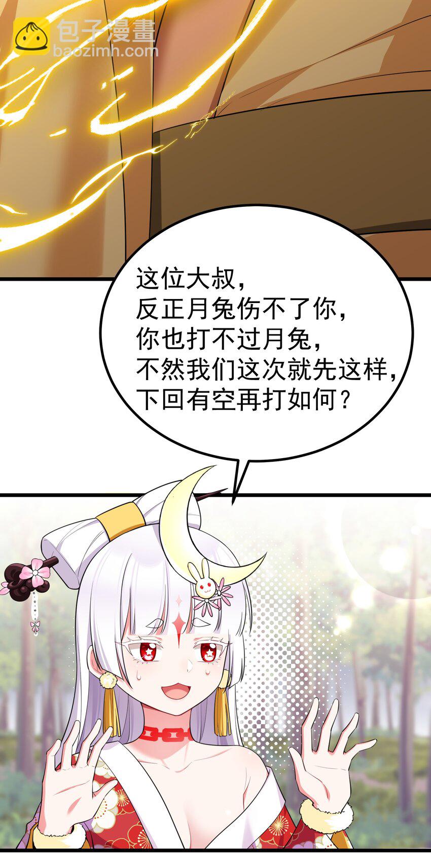 102 月兔vs史留香(1/2)-第111话