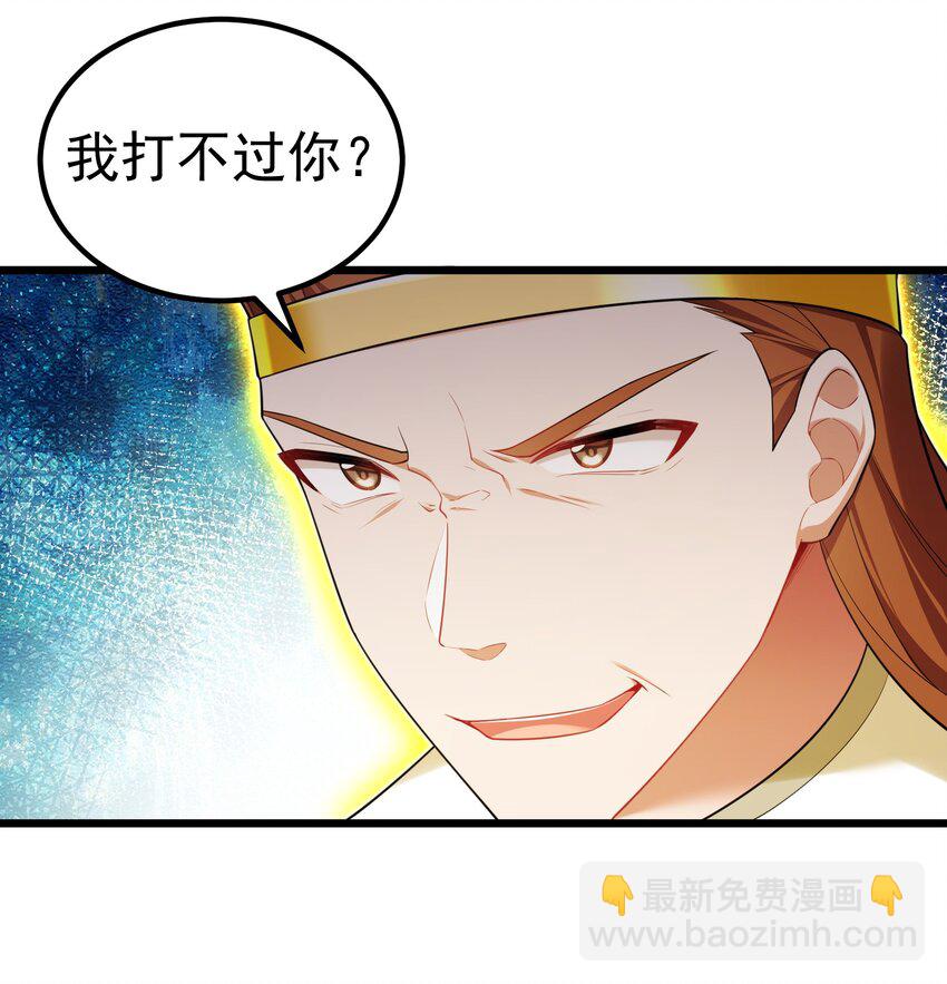 102 月兔vs史留香(1/2)-第111话