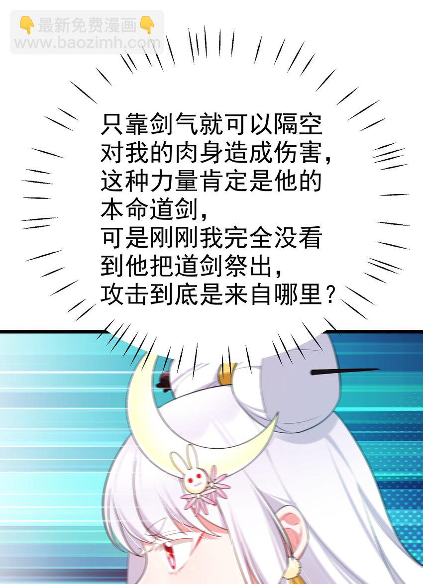 102 月兔vs史留香(1/2)-第111话