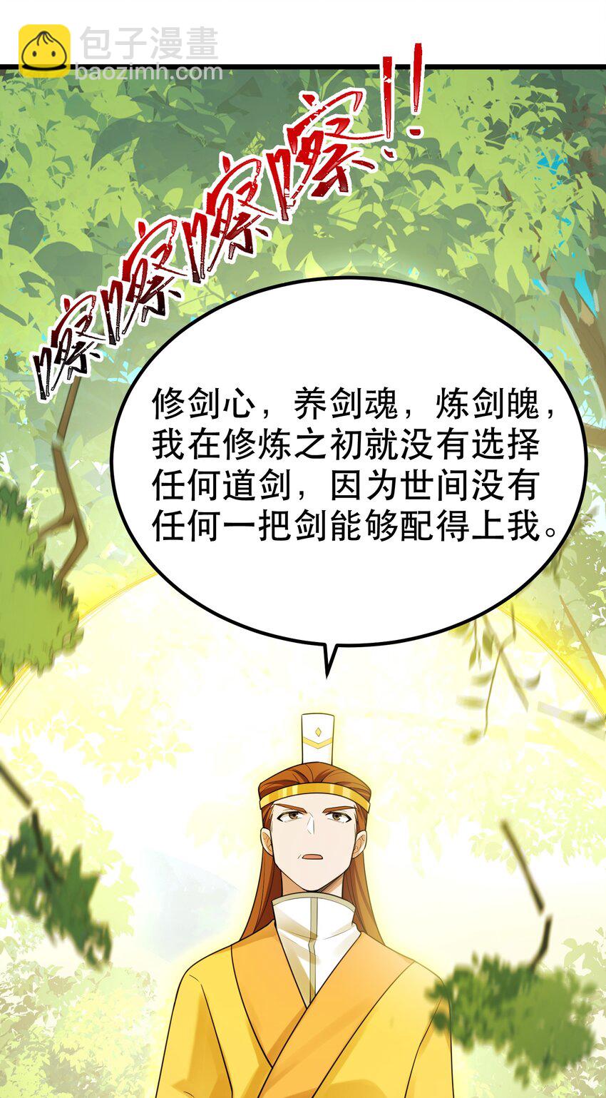 102 月兔vs史留香(1/2)-第111话