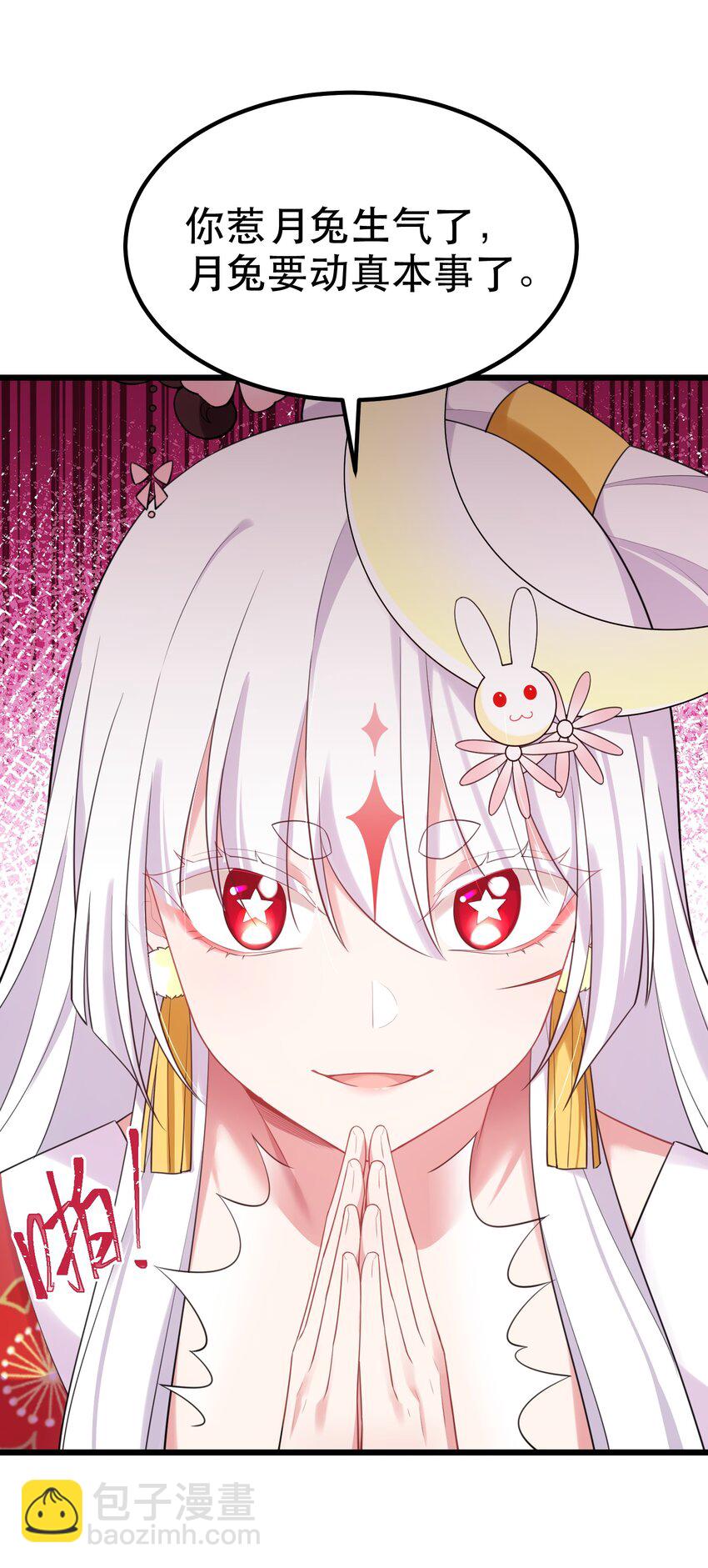 102 月兔vs史留香(1/2)-第111话