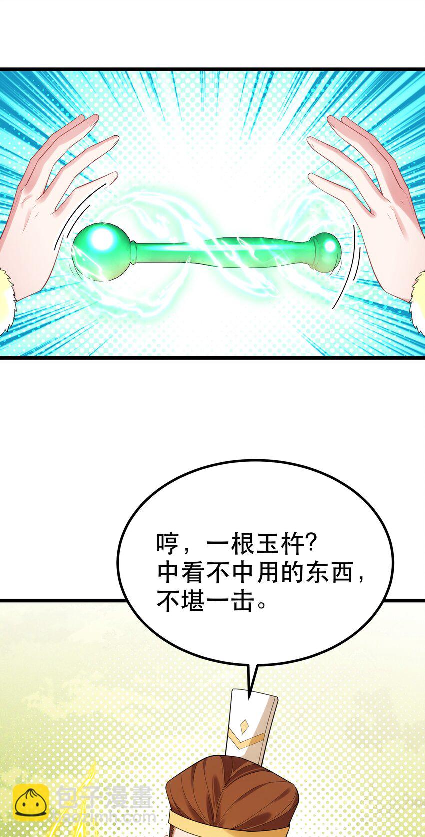 102 月兔vs史留香(1/2)-第111话