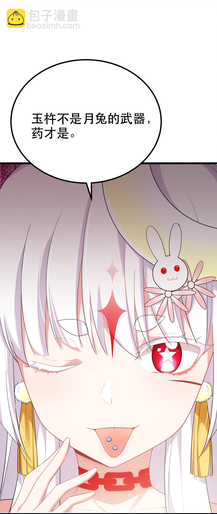 102 月兔vs史留香(1/2)-第111话