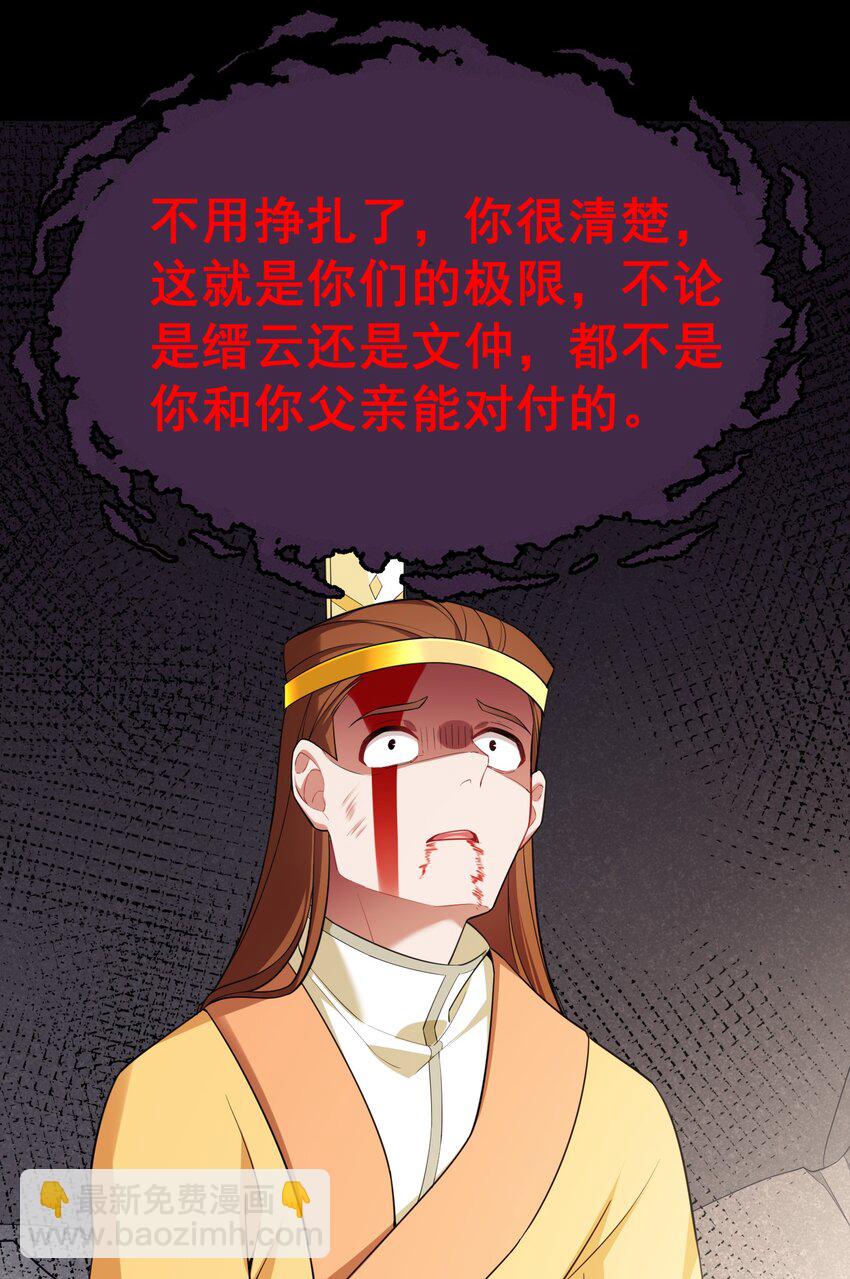 104 死与&hellip;&hellip;新生(1/2)-第113话