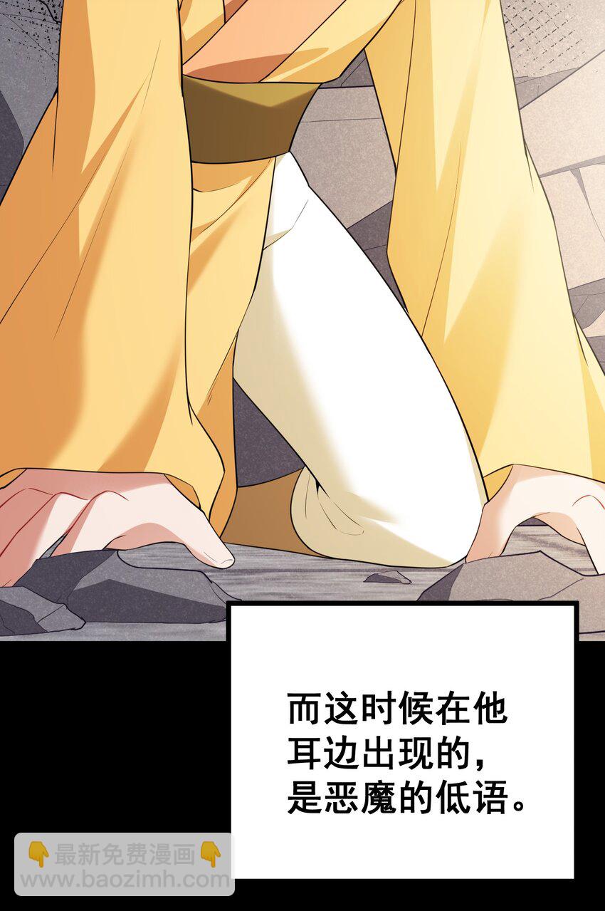 104 死与&hellip;&hellip;新生(1/2)-第113话