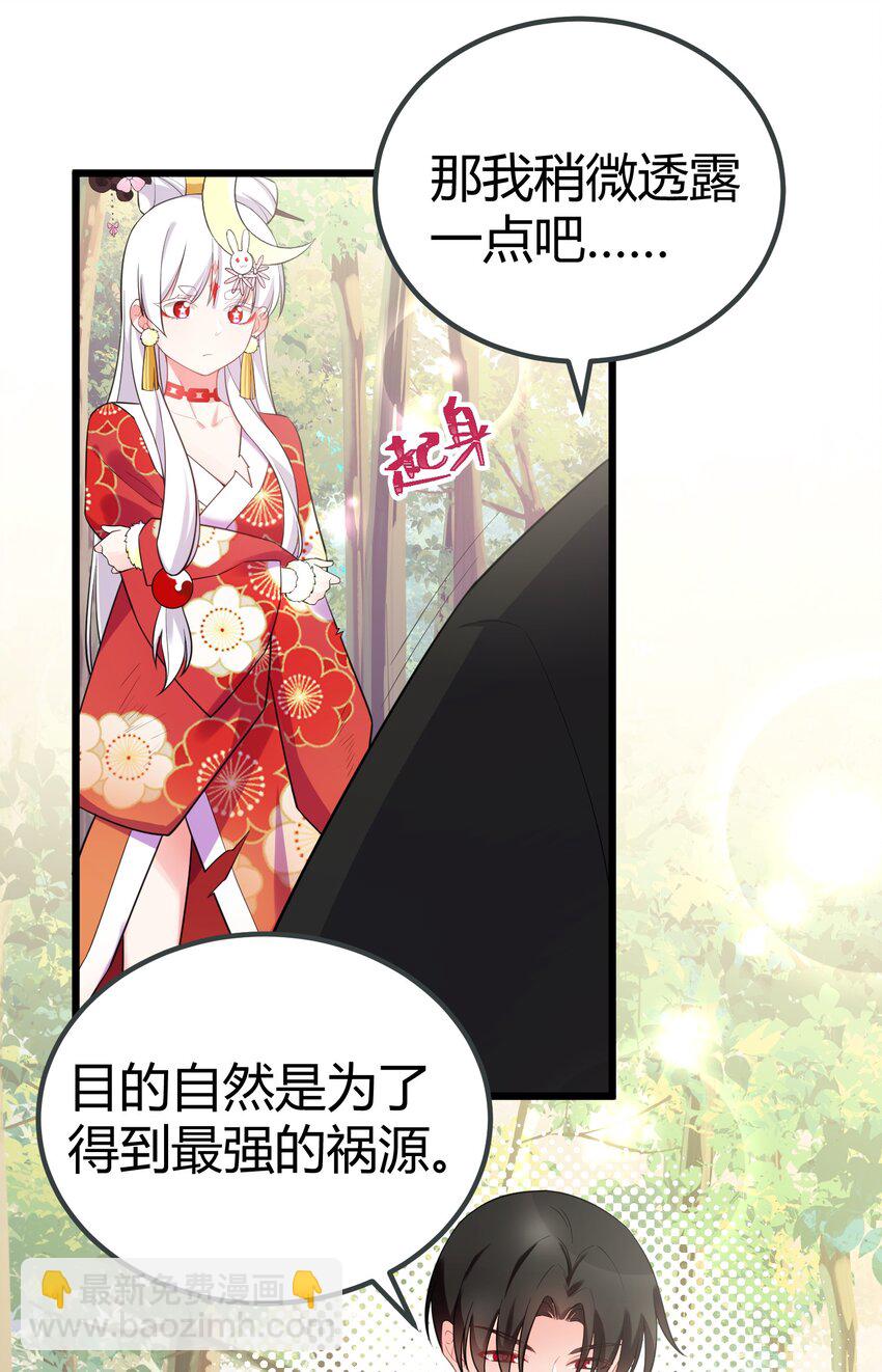 106 道之&hellip;&hellip;羽衣-第115话