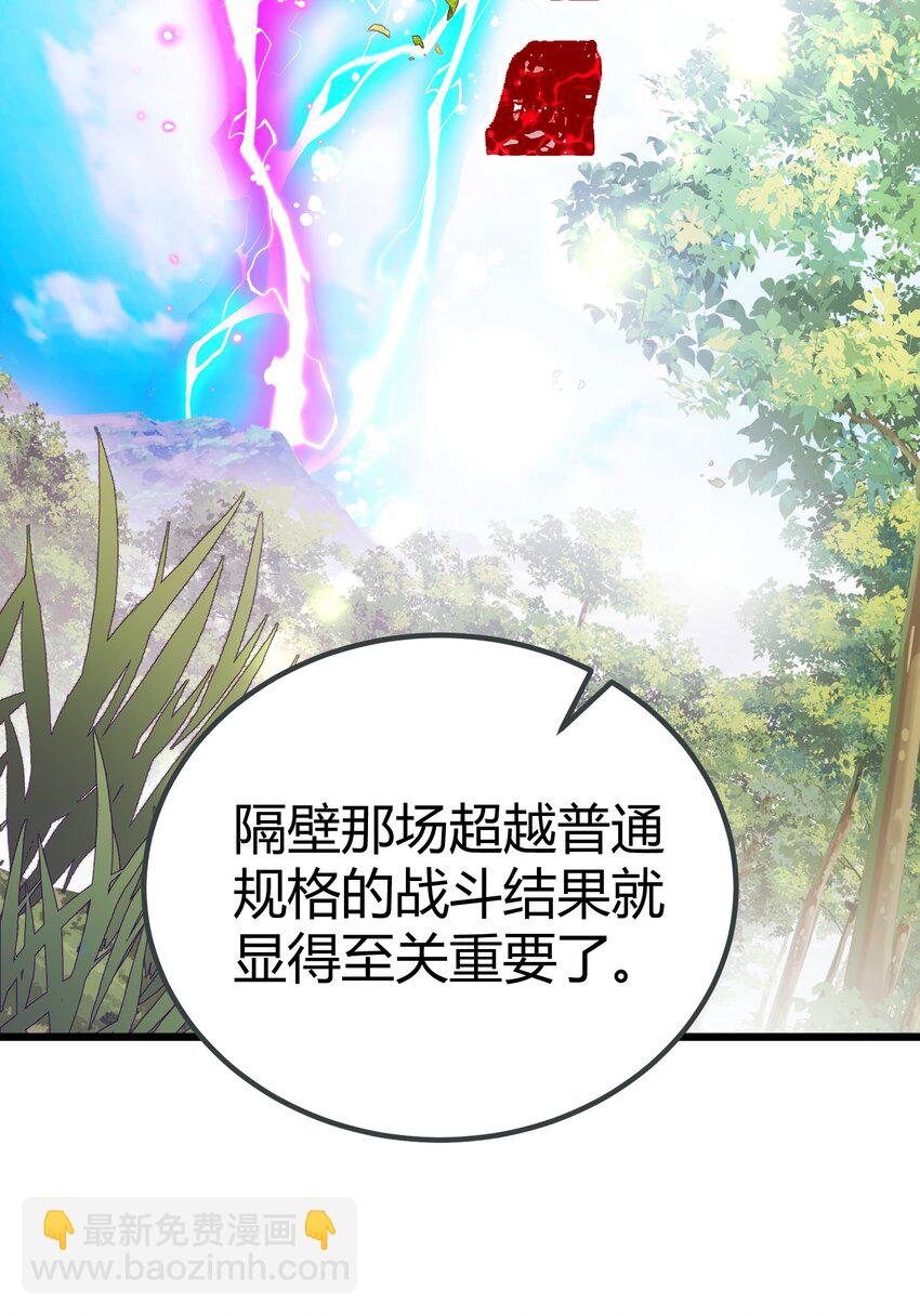 106 道之&hellip;&hellip;羽衣-第115话