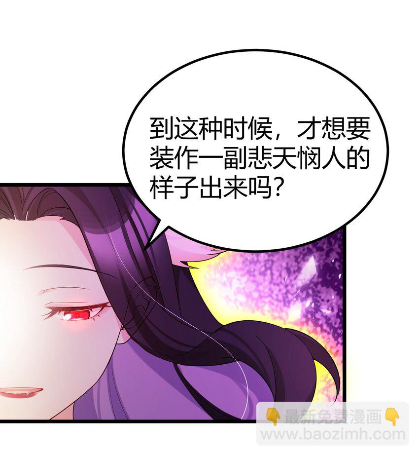 106 道之&hellip;&hellip;羽衣-第115话