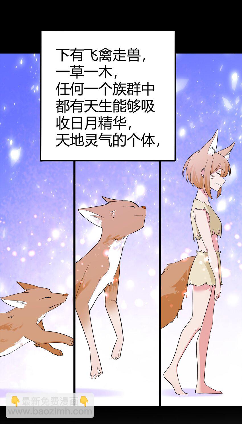 106 道之&hellip;&hellip;羽衣-第115话