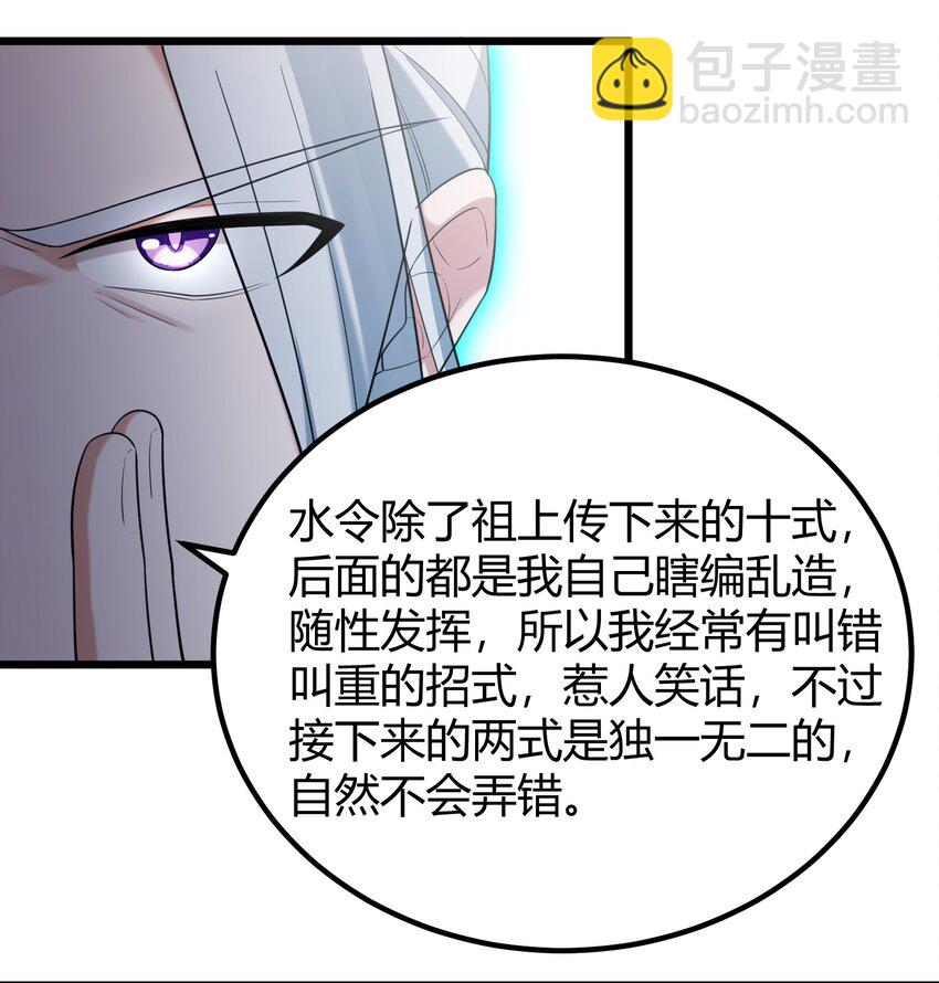 106 道之&hellip;&hellip;羽衣-第115话