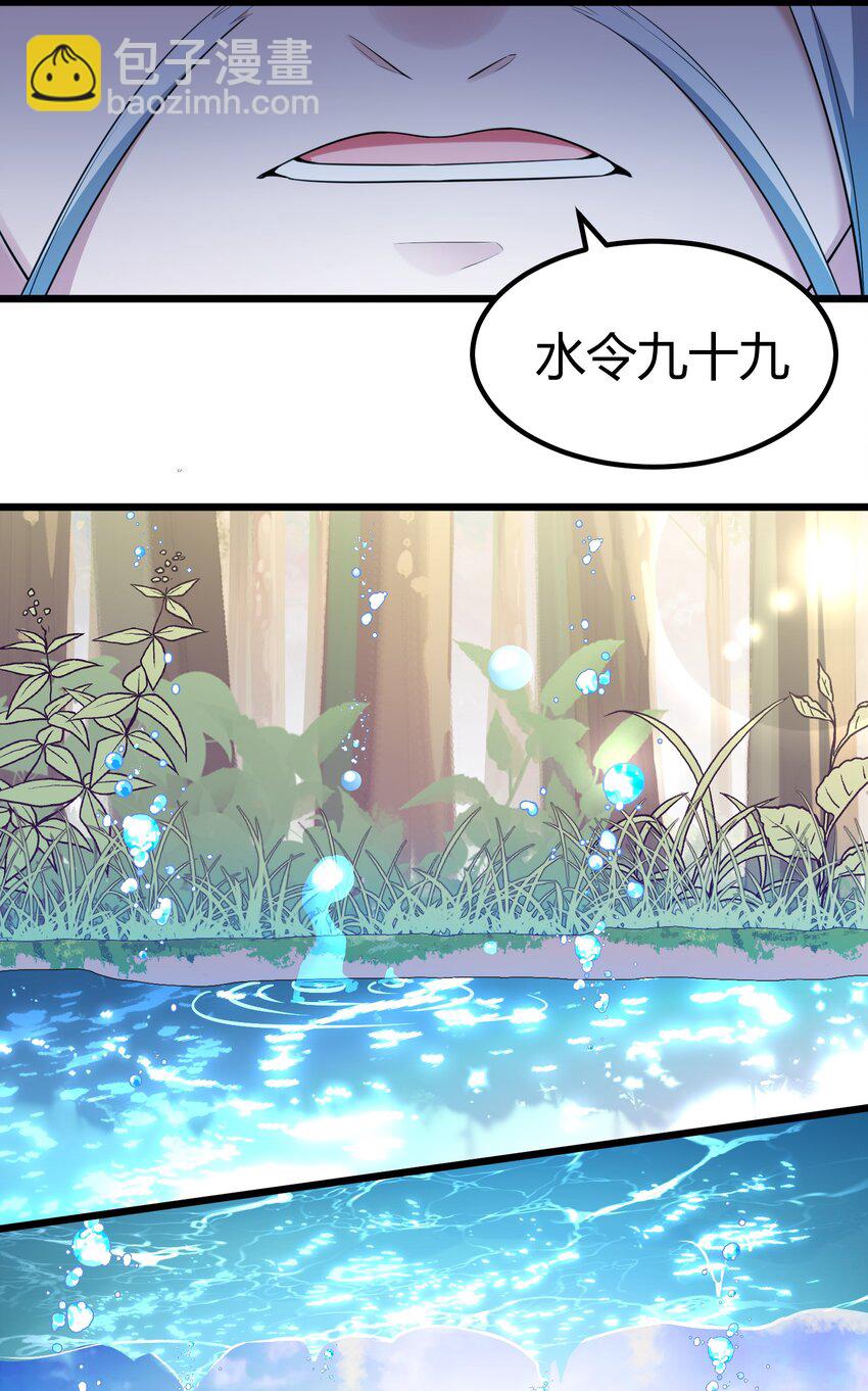 106 道之&hellip;&hellip;羽衣-第115话