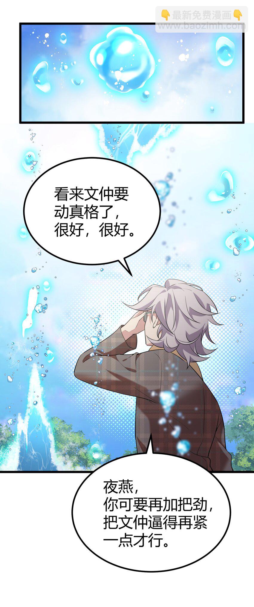 106 道之&hellip;&hellip;羽衣-第115话