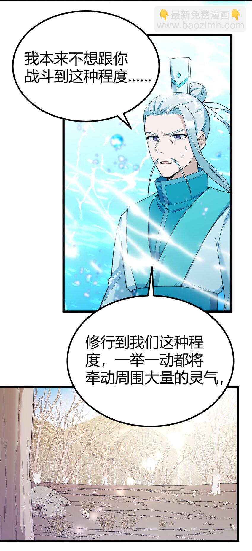 106 道之&hellip;&hellip;羽衣-第115话