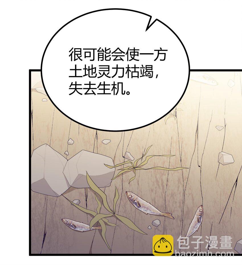 106 道之&hellip;&hellip;羽衣-第115话