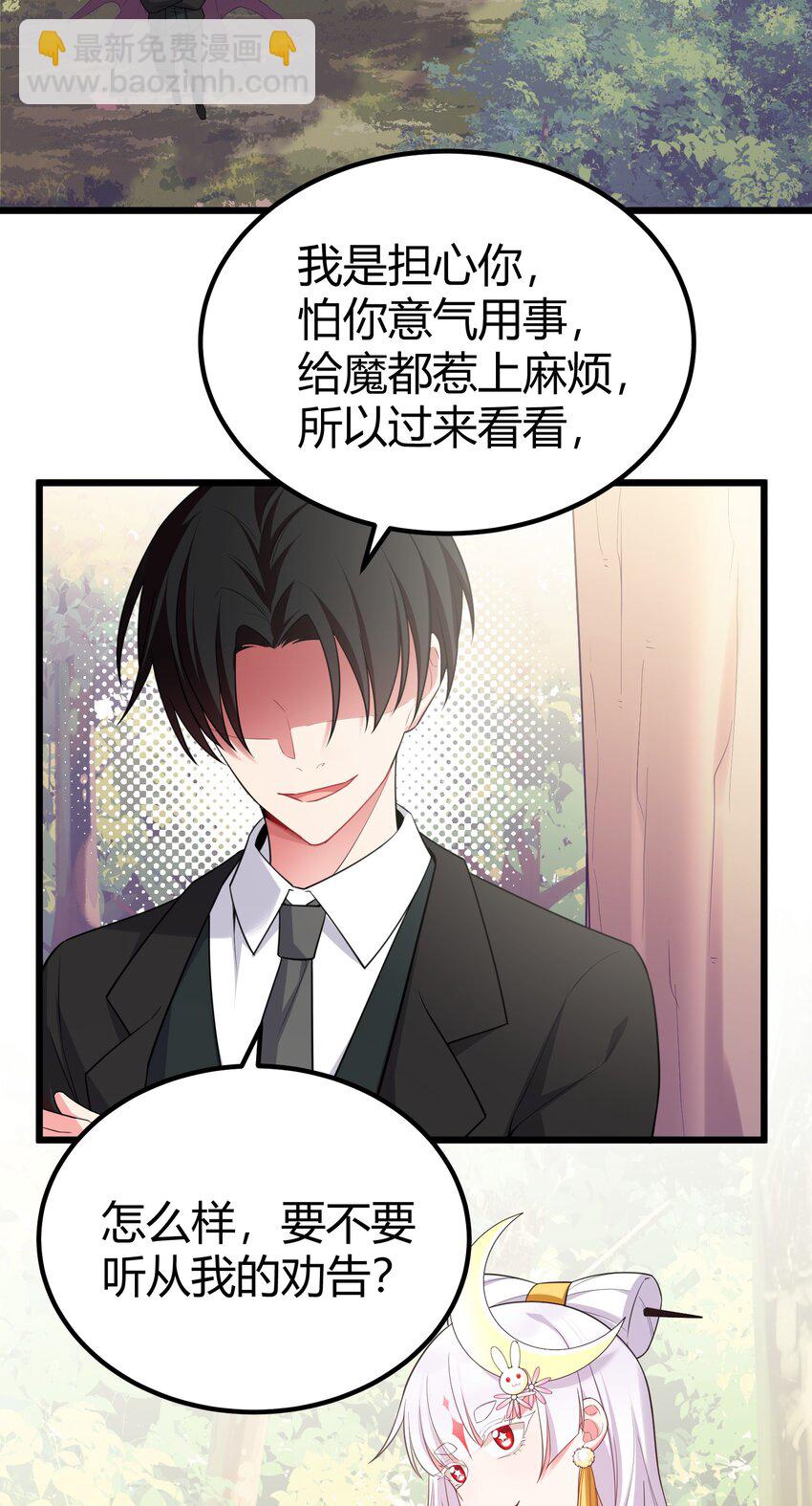 106 道之&hellip;&hellip;羽衣-第115话