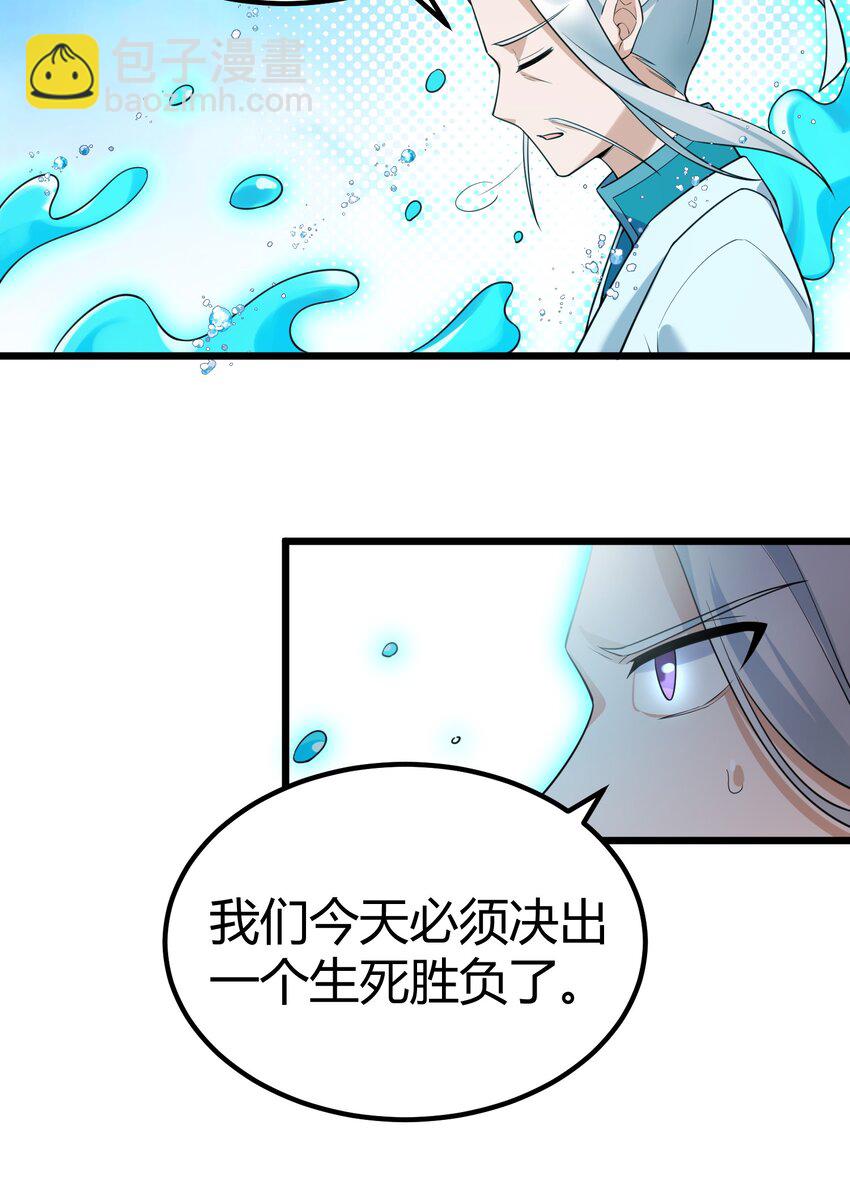 106 道之&hellip;&hellip;羽衣-第115话