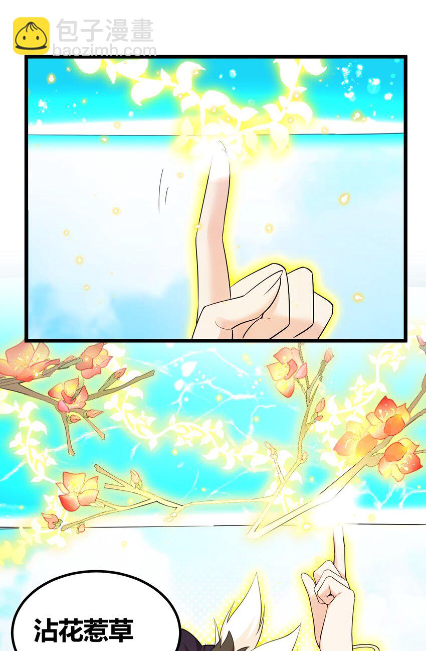 106 道之&hellip;&hellip;羽衣-第115话