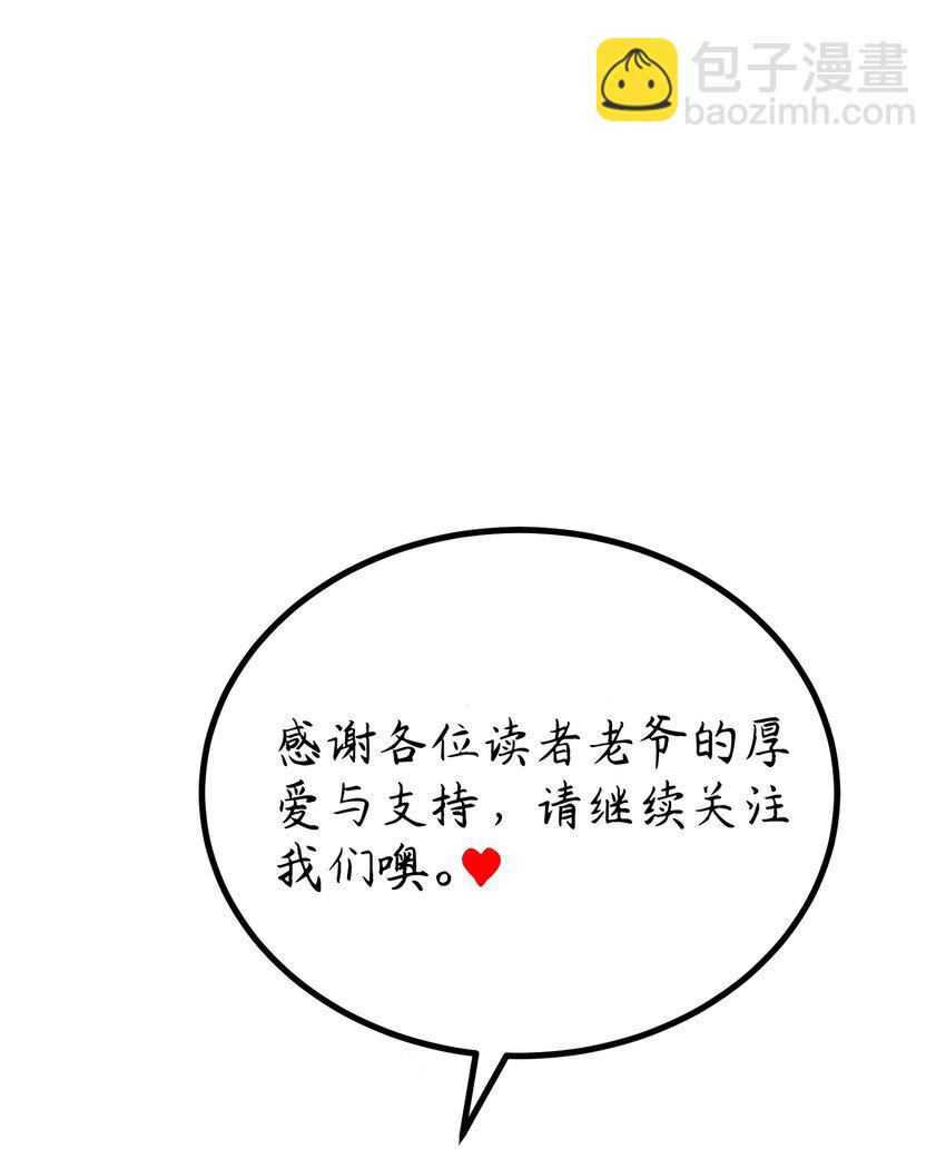 106 道之&hellip;&hellip;羽衣-第115话