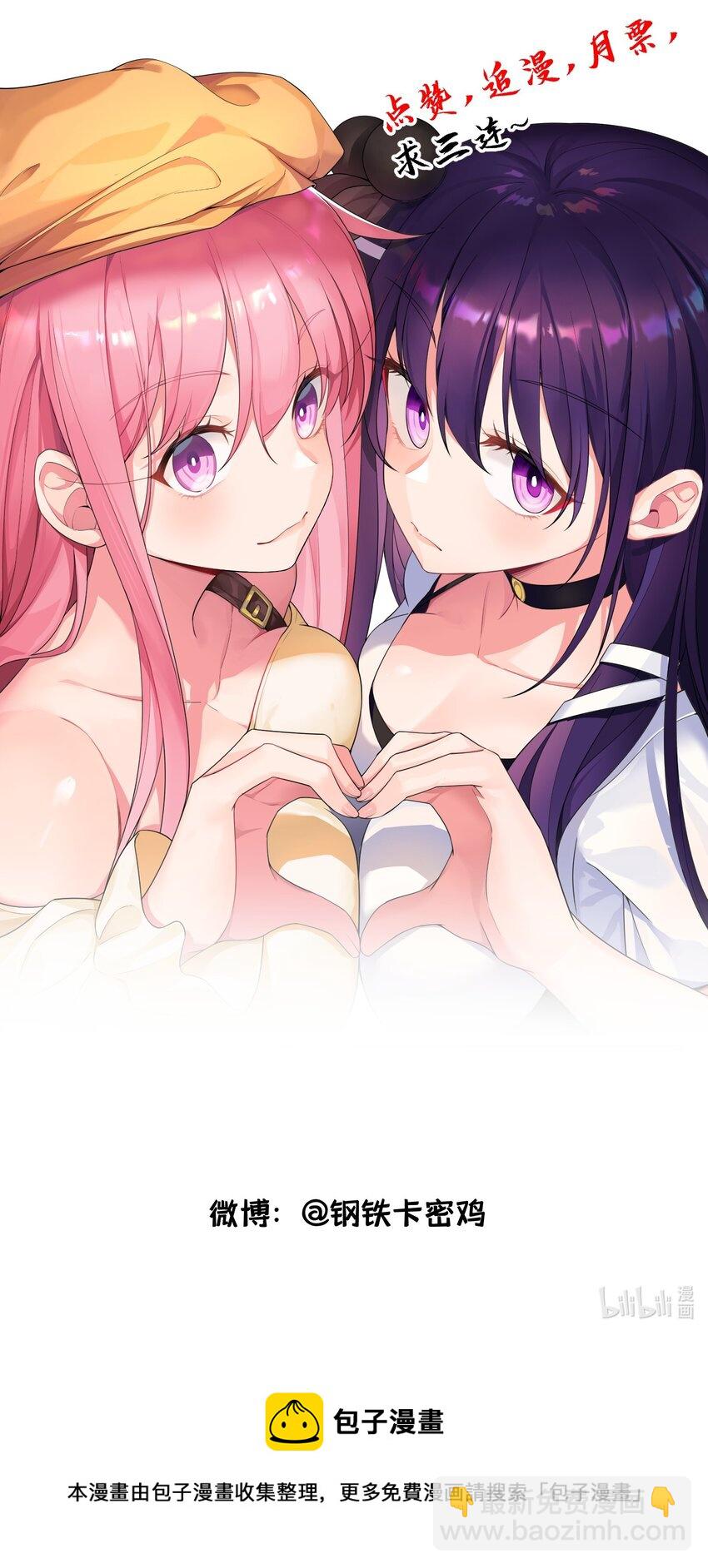 106 道之&hellip;&hellip;羽衣-第115话