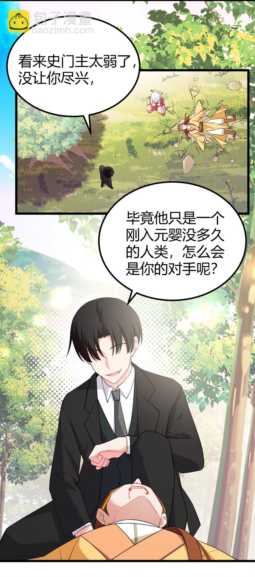 106 道之&hellip;&hellip;羽衣-第115话