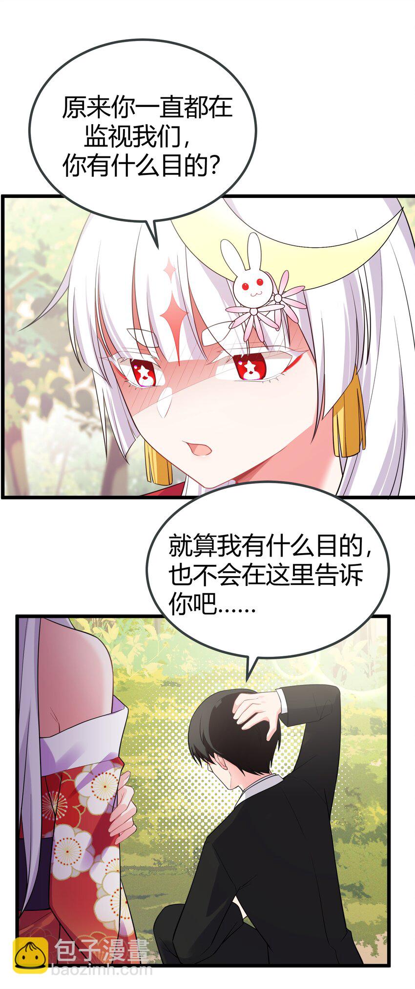 106 道之&hellip;&hellip;羽衣-第115话