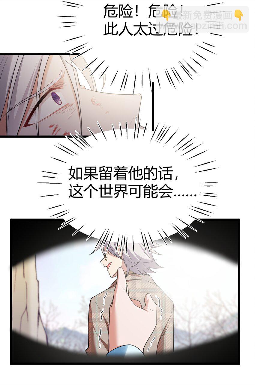 魔女與聖女的使用方法 - 108 枷……鎖 - 4
