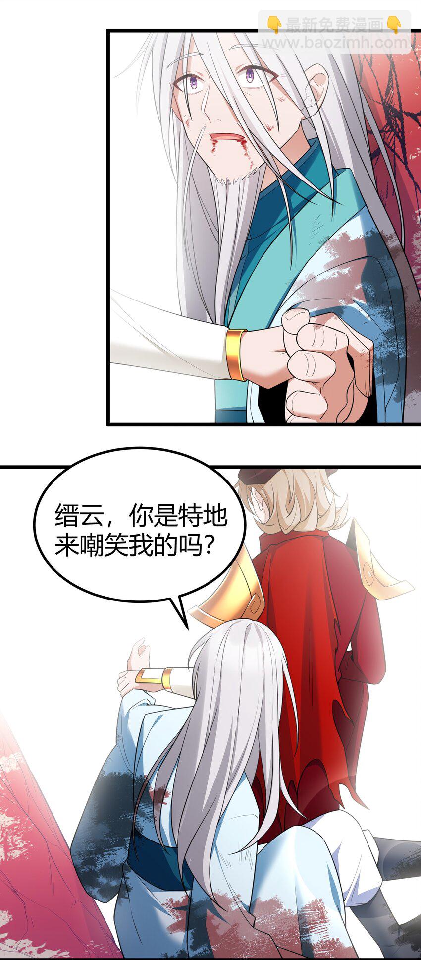 魔女與聖女的使用方法 - 108 枷……鎖 - 6
