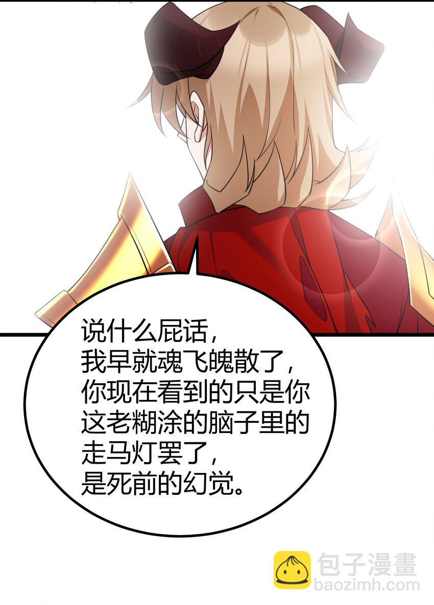 魔女與聖女的使用方法 - 108 枷……鎖 - 7