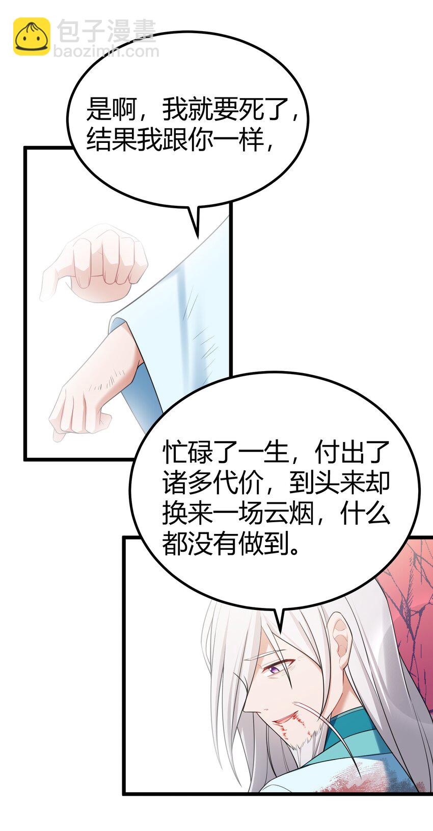 魔女與聖女的使用方法 - 108 枷……鎖 - 1