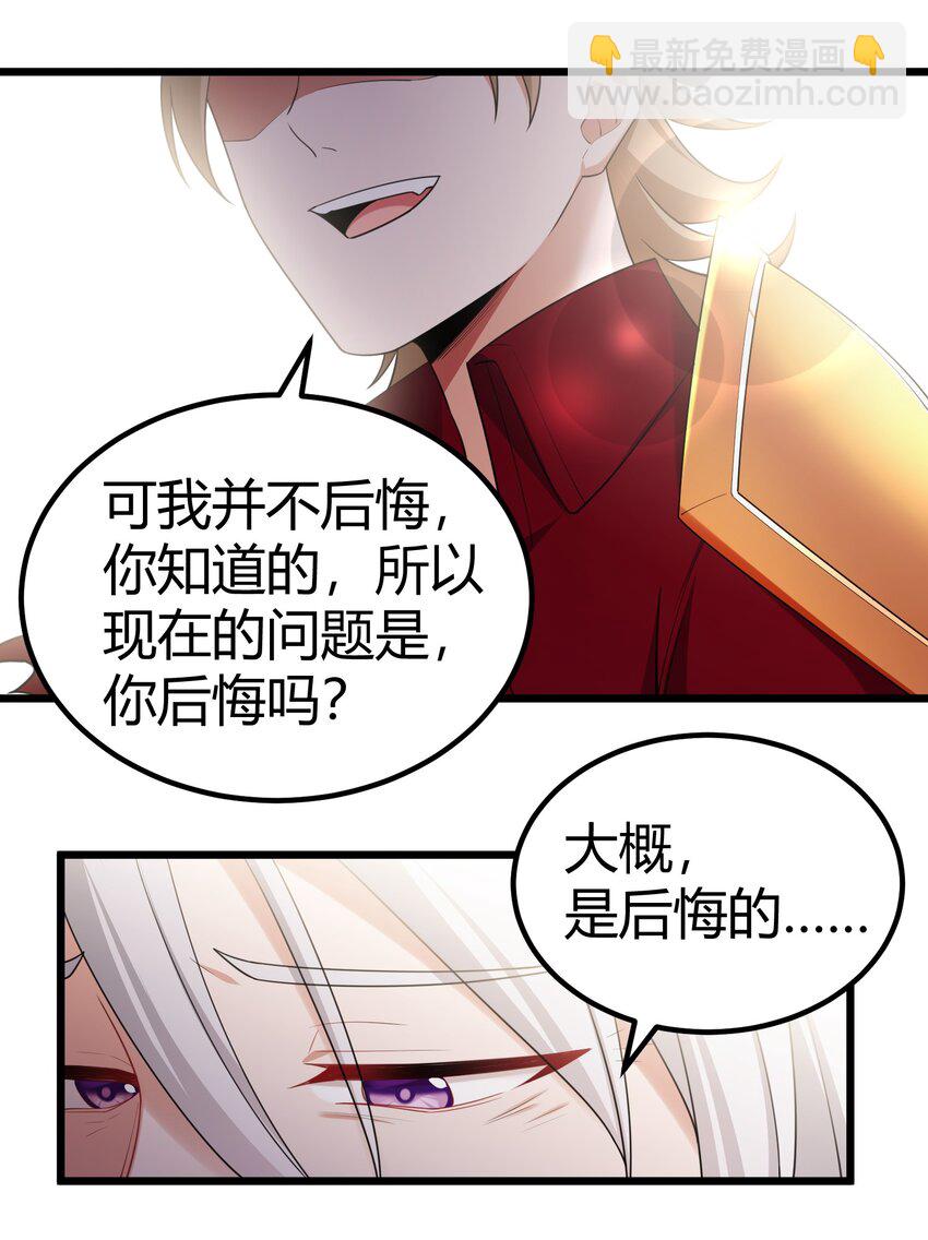魔女與聖女的使用方法 - 108 枷……鎖 - 2