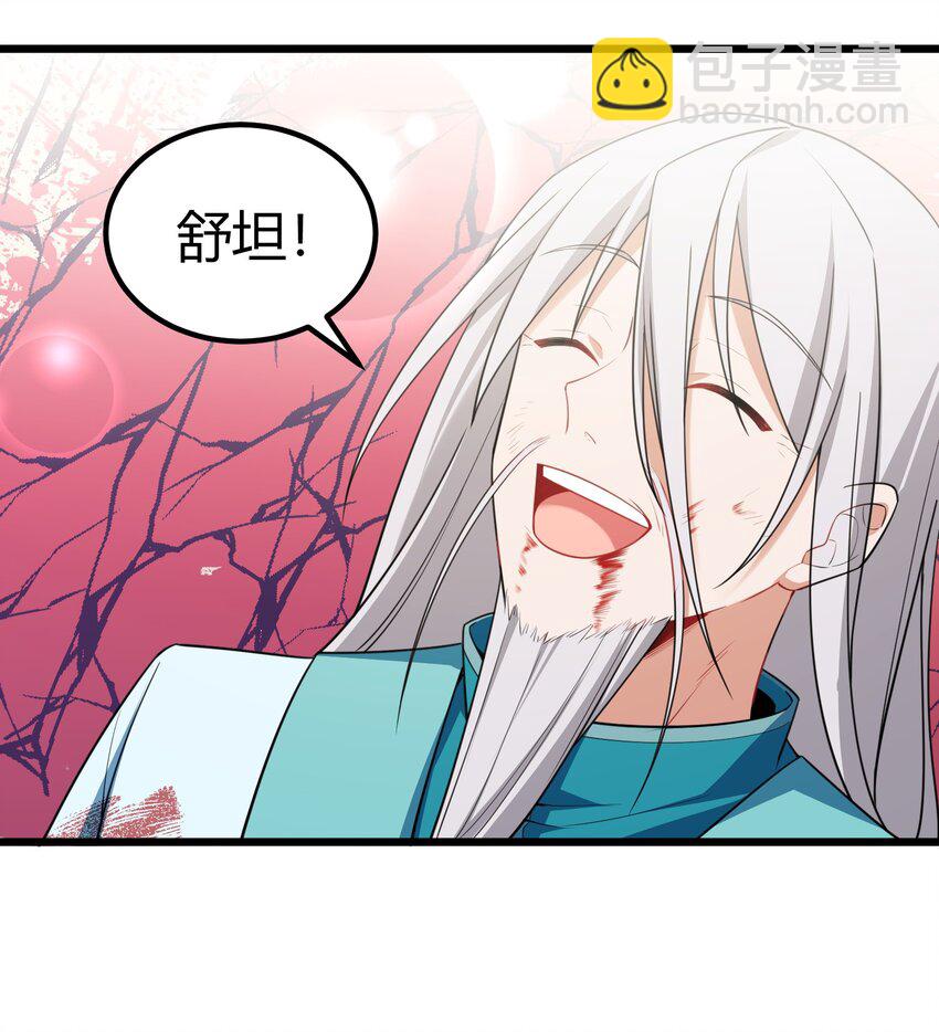 魔女與聖女的使用方法 - 108 枷……鎖 - 5