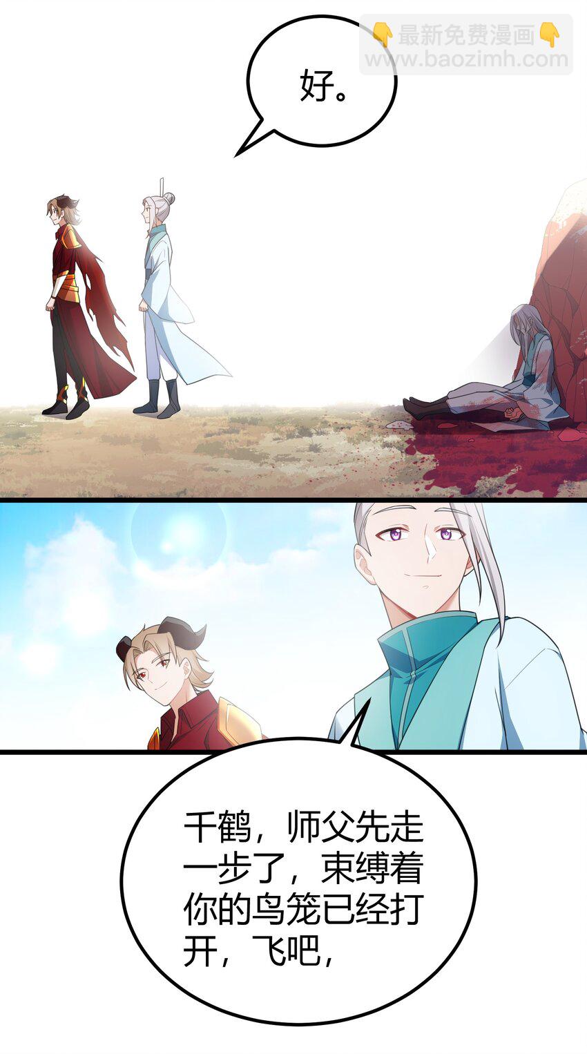 魔女與聖女的使用方法 - 108 枷……鎖 - 7